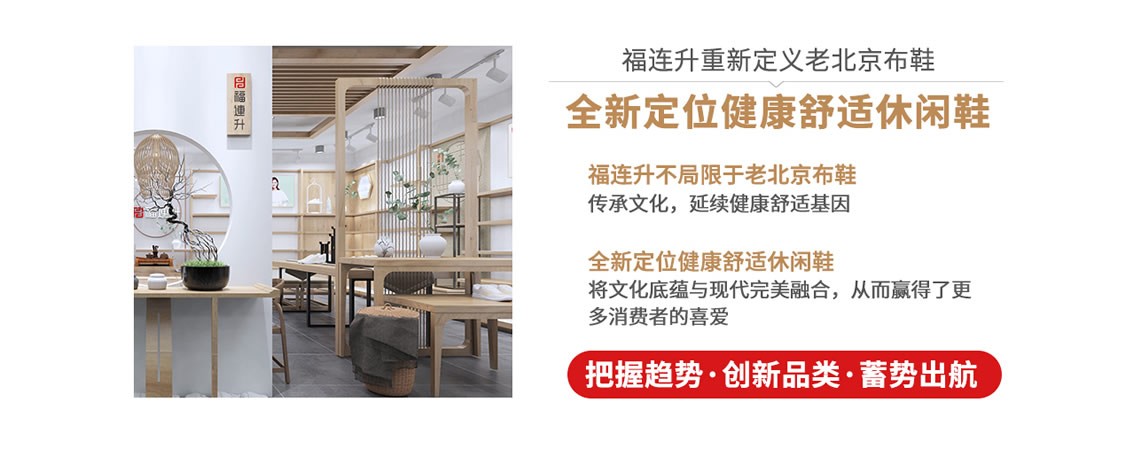 jucaikcp不局限于老北京布鞋全新定位健康舒适休闲鞋