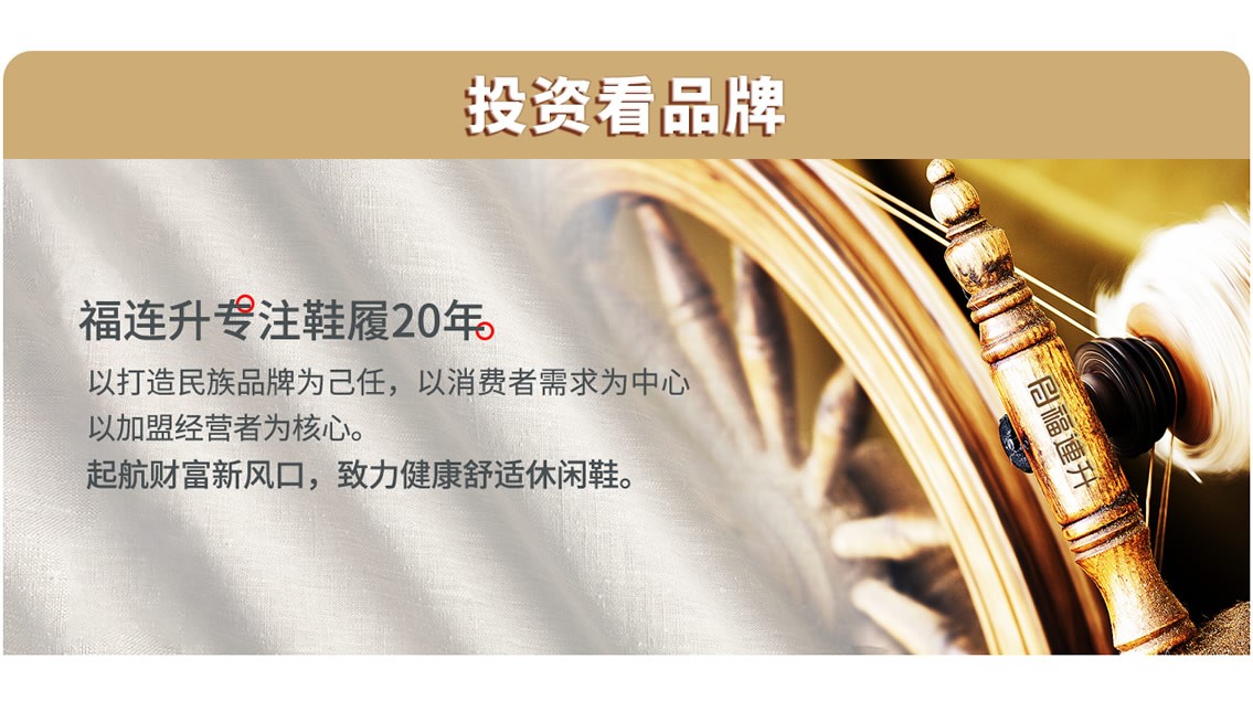 鞋店加盟哪个品牌好jucaikcp专注鞋履20年