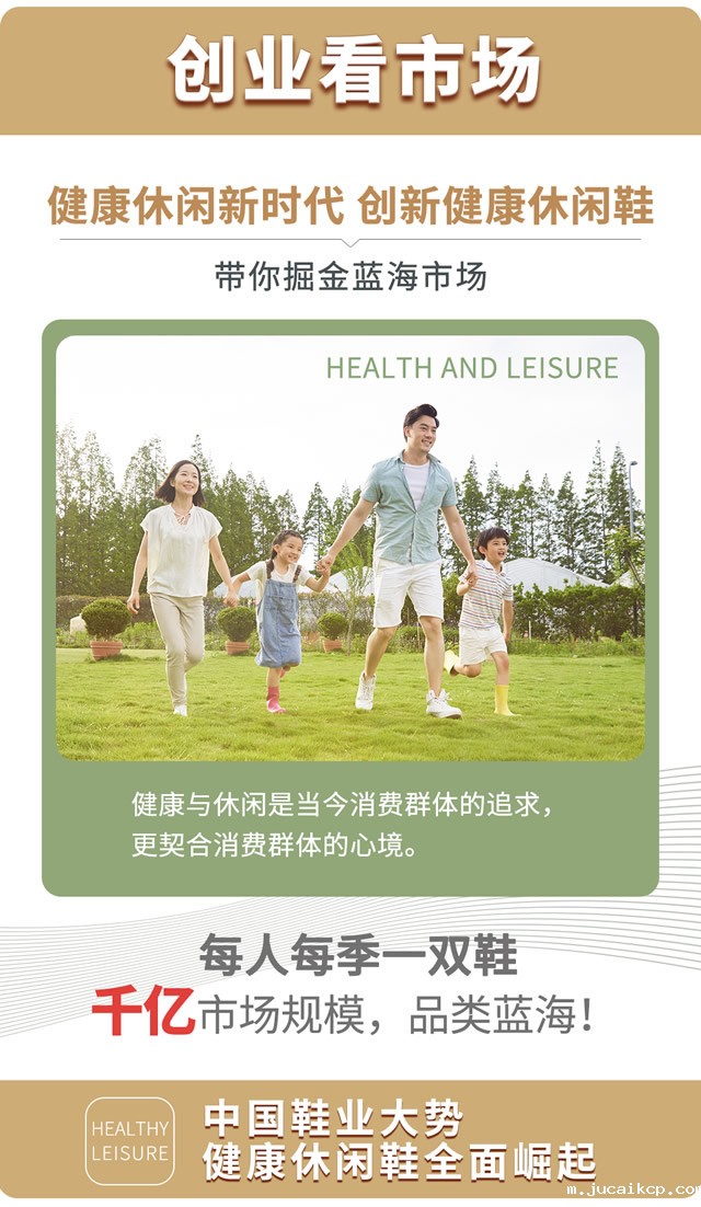 休闲鞋专卖店加盟分析：休闲鞋市场前景广阔