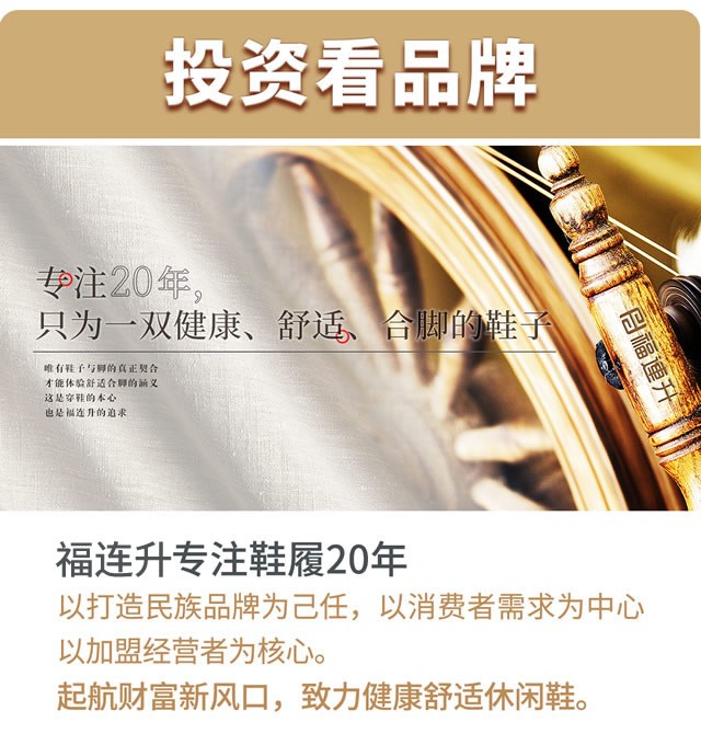 鞋店加盟哪个品牌好jucaikcp专注鞋履20年