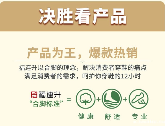 jucaikcp鞋子的合脚理念