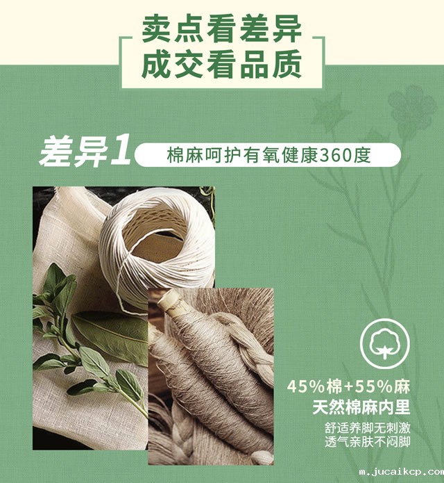 jucaikcp鞋子棉麻呵护养脚健康