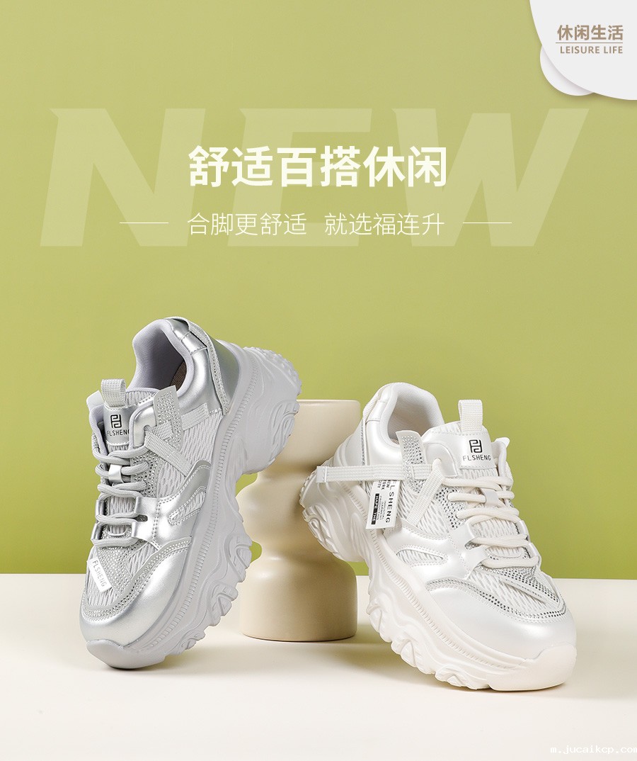 jucaikcp休闲鞋系列男鞋女鞋产品图片