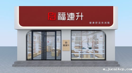 jucaikcp店面形象效果图