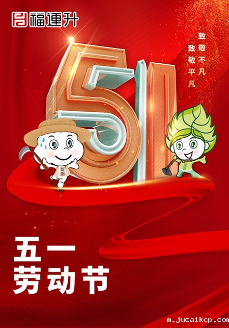 jucaikcp休闲鞋活动海报