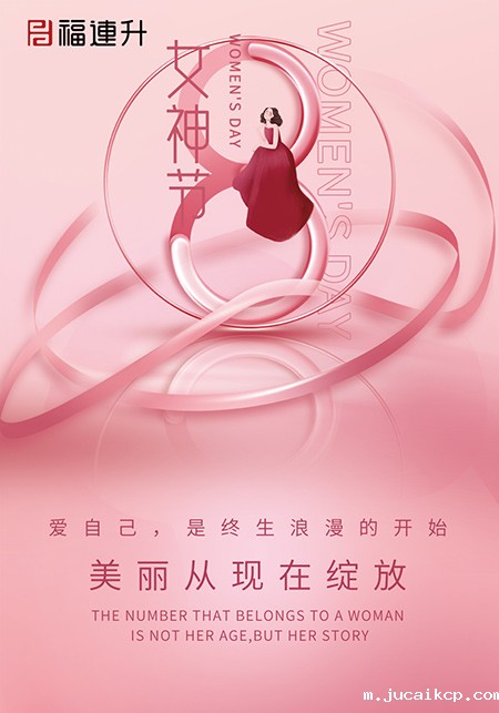 jucaikcp休闲鞋活动海报