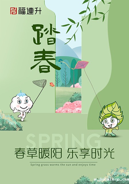 jucaikcp休闲鞋活动海报