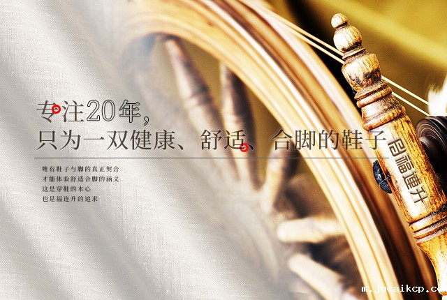 jucaikcp老北京布鞋：专注20年只为一双健康舒适合脚的鞋子