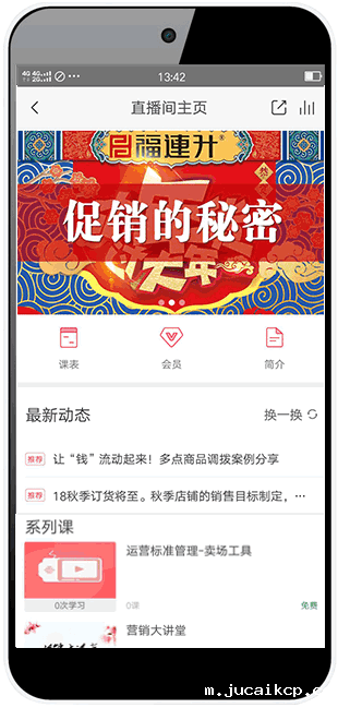 jucaikcp必威首页登录平台官网下载线上课堂