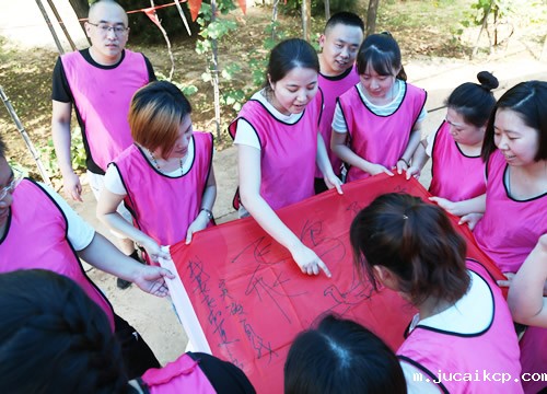 jucaikcp团建活动