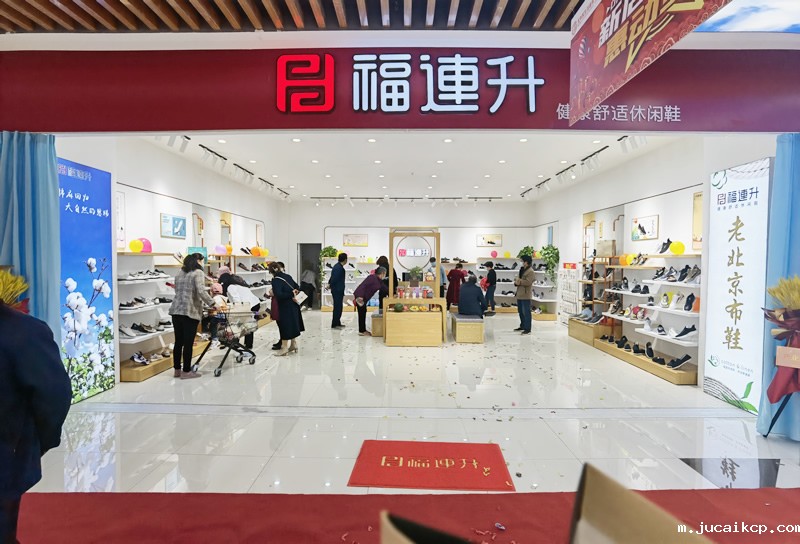 贺：jucaikcp休闲鞋甘肃兰州新区火家湾大润发店正式开业！