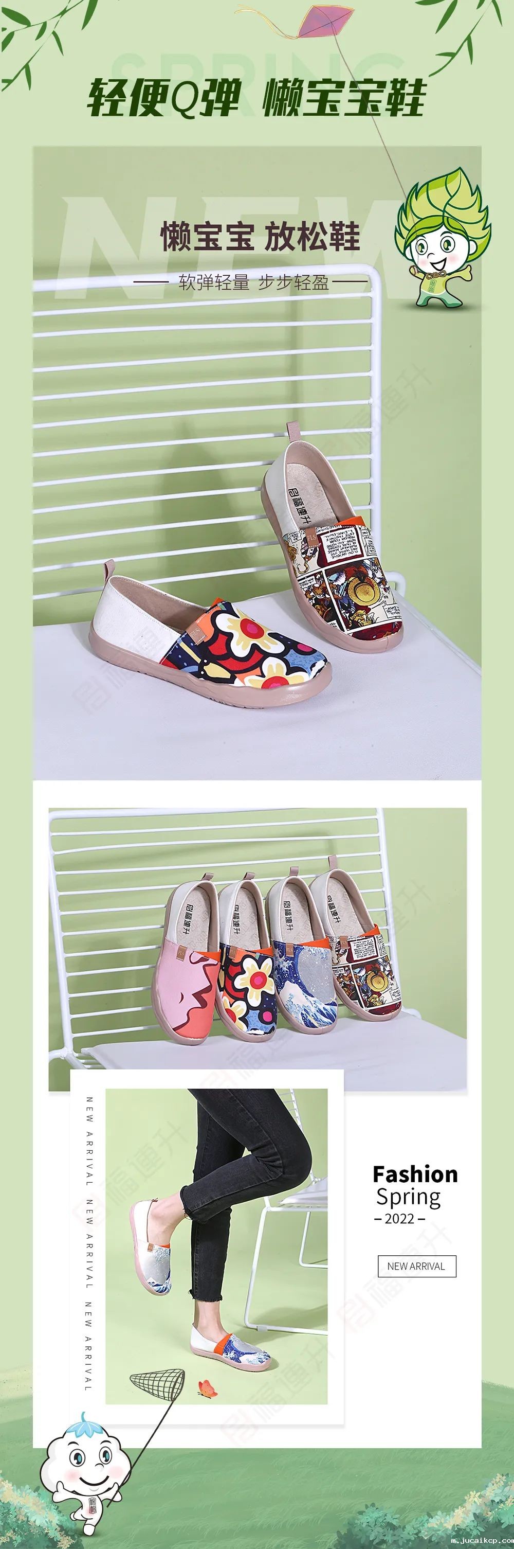 适合春夏踏青的鞋子推荐 jucaikcp已为您备好