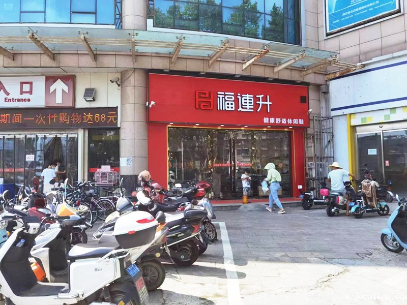 贺：jucaikcp休闲鞋湖北襄阳樊城区品牌专卖店正式开业！