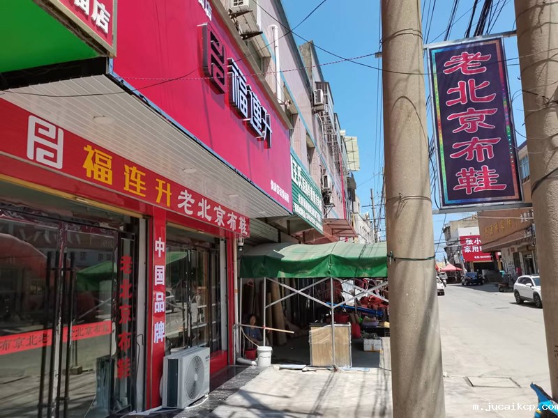 县城开店加盟，选择鞋店怎么样?