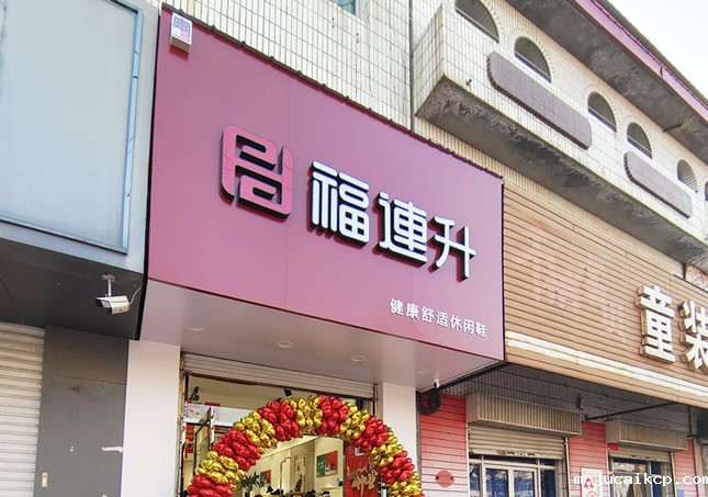 贺：jucaikcp品牌鞋店河北邢台南宫专卖店正式开业！