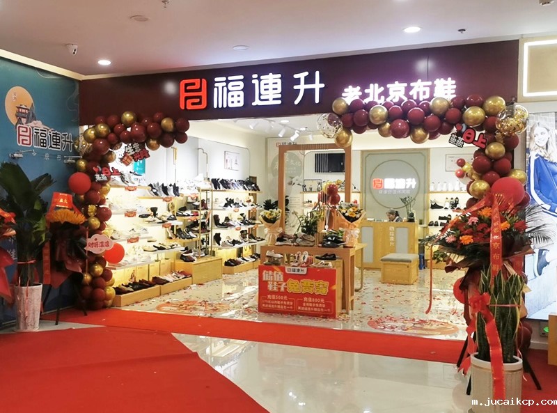 贺：jucaikcp北京布鞋甘肃天水市南桥店正式开业！