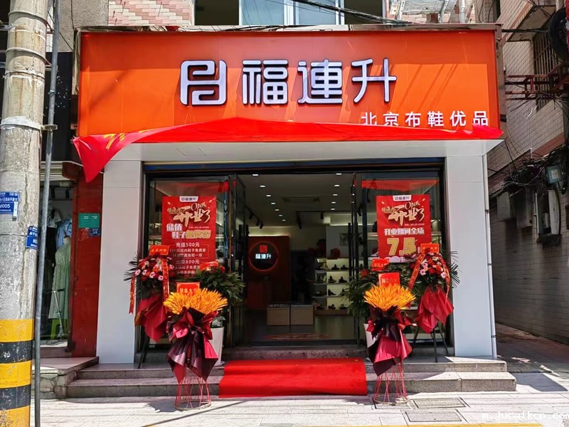 贺：陕西安康汉阴县jucaikcp北京布鞋加盟店正式开业！