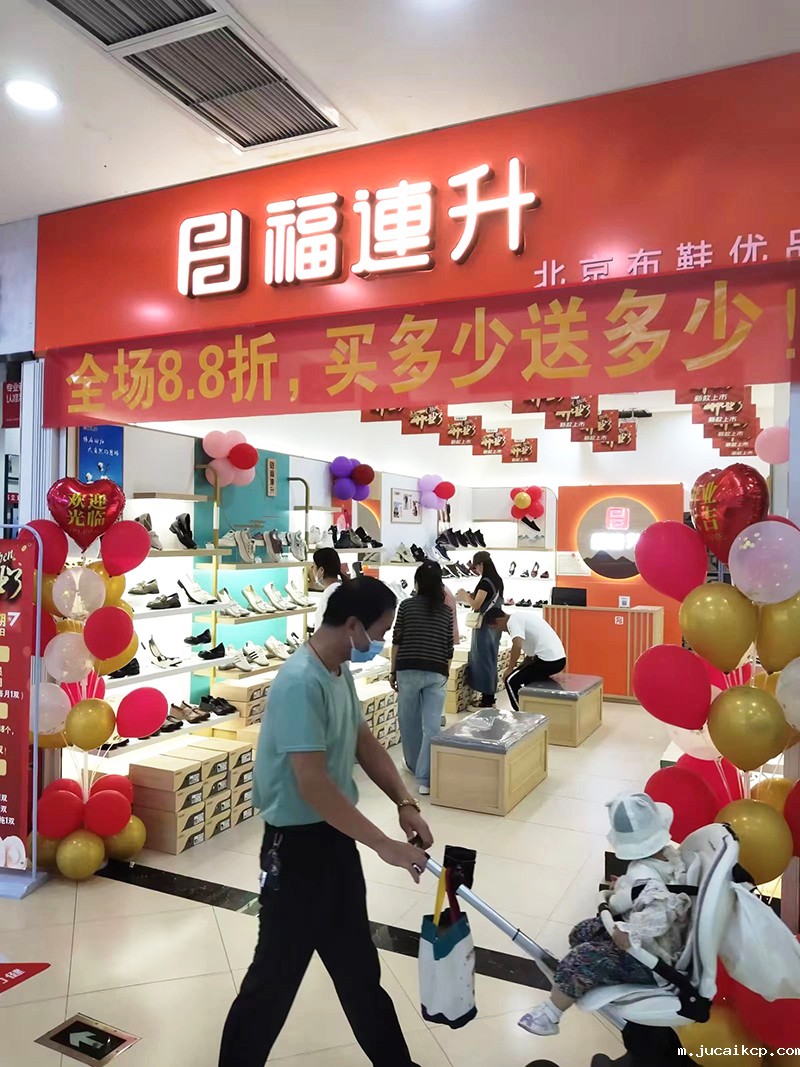 开老北京布鞋加盟店需要多少钱
