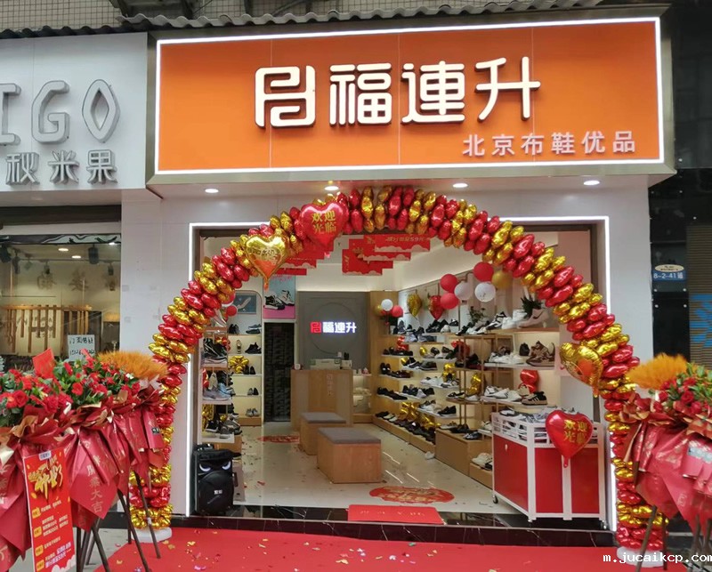 贺：jucaikcp北京布鞋云南昭通绥江县加盟店正式开业！
