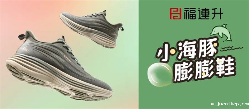 小海豚膨膨鞋，膨膨脚感，走路轻松！还有情侣款哦~