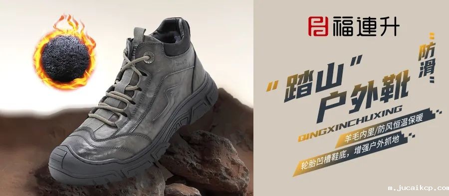 保暖又舒适，聚暖户外羊毛鞋！