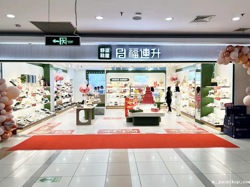 贺：jucaikcp舒适鞋履江苏句容新店正式开业！