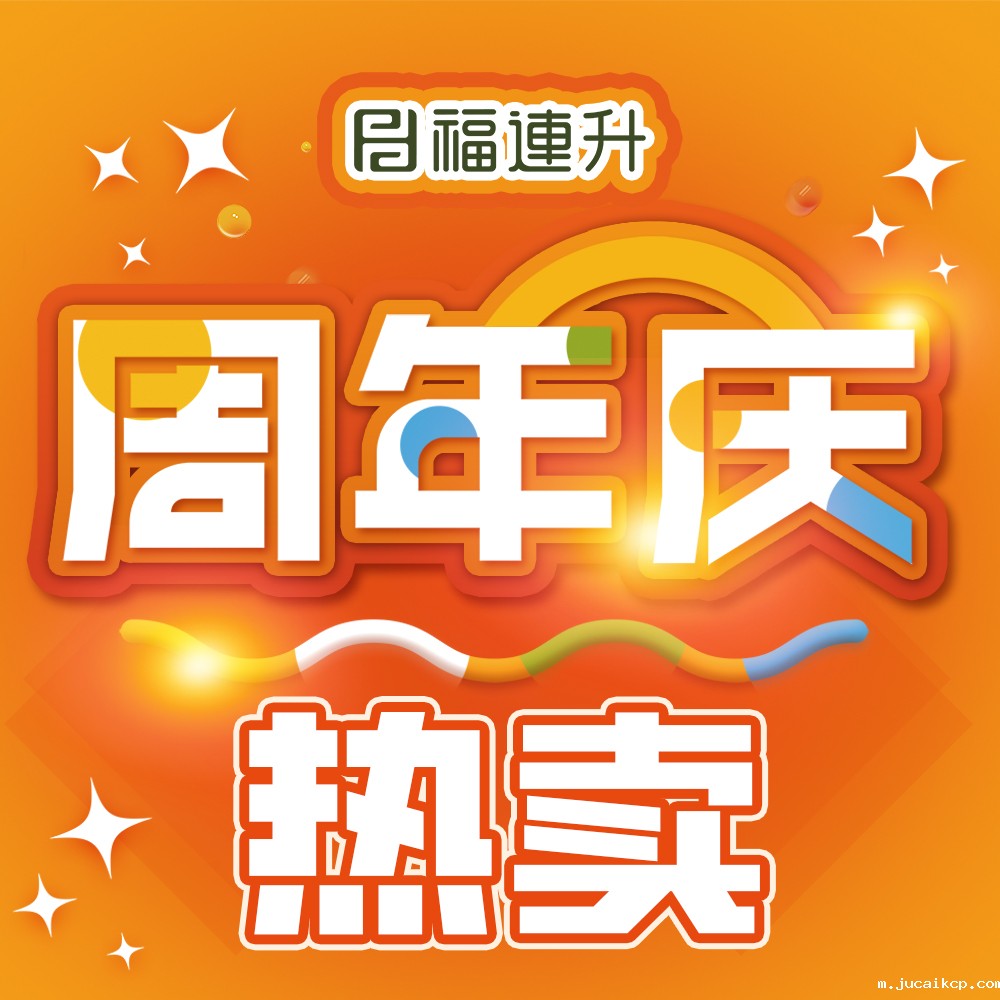 总部助力终端店庆活动 产品热销受消费者青睐