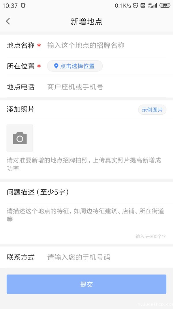 1562641406718792.jpg Screenshot_2019-07-09-10-37-34-595_com.autonavi.minimap.jpg