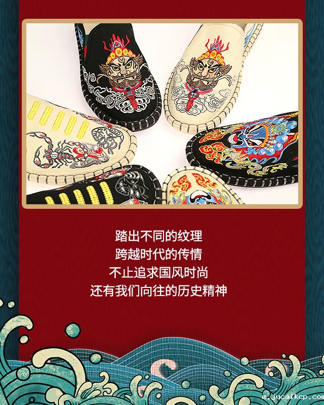 国潮鞋详情1_r6_c1