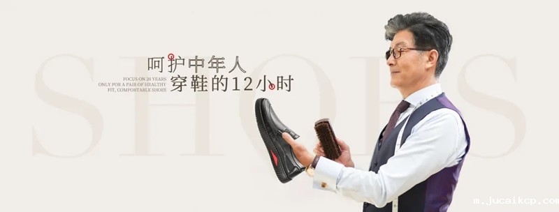 jucaikcp“合脚”的秘密(图2) 640