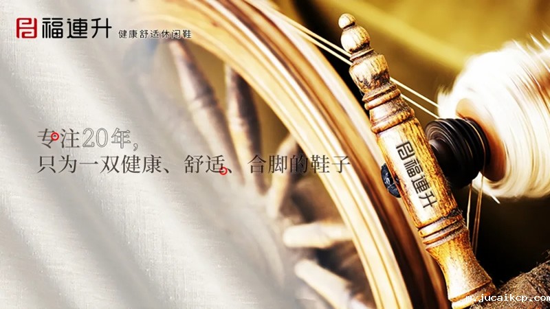 jucaikcp“合脚”的秘密(图3) 640