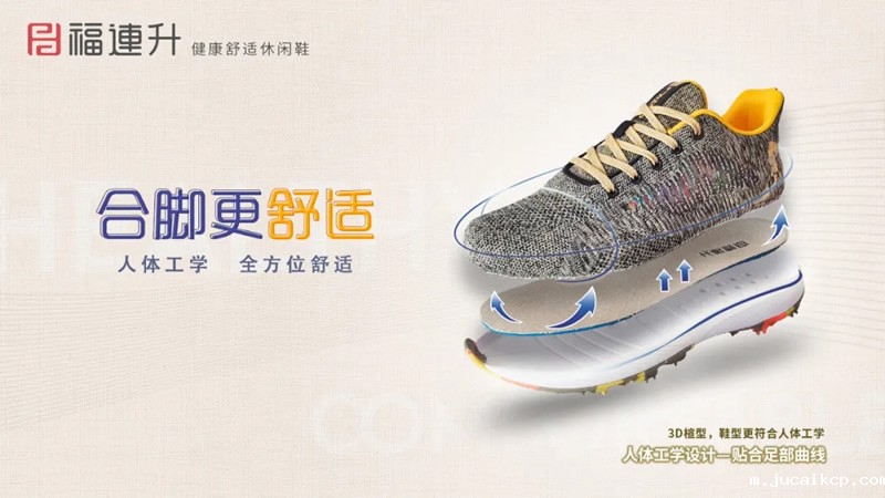 jucaikcp“合脚”的秘密(图5) 640