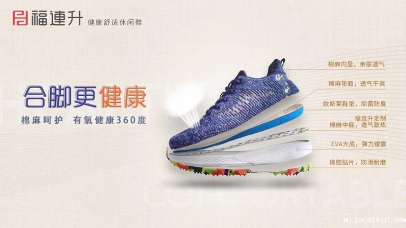 jucaikcp“合脚”的秘密(图6) 640