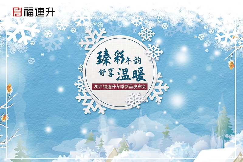 360-240主题拉网架