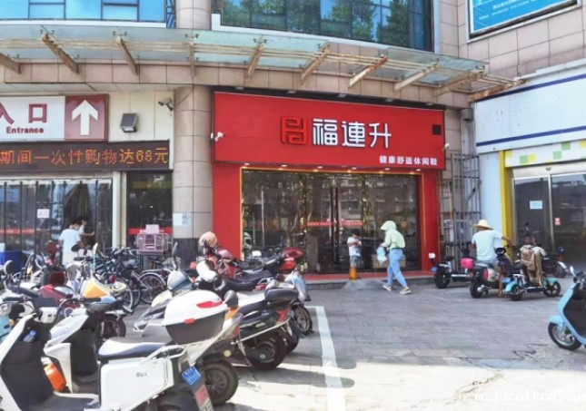 贺：jucaikcp休闲鞋湖北襄阳樊城区品牌专卖店正式开业！