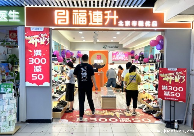 贺：jucaikcp北京布鞋河北石家庄祥隆泰红旗店重装开业！