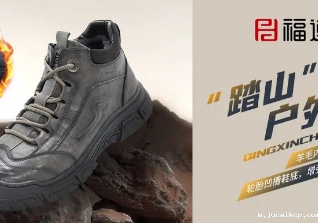 保暖又舒适，聚暖户外羊毛鞋！