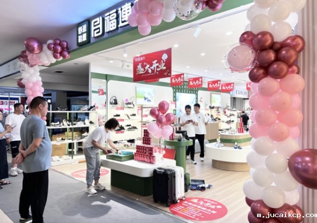 贺：jucaikcp休闲鞋湖南长沙东方悦邻mall新店开业！