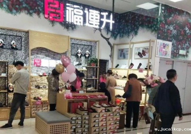 贺：jucaikcp健康休闲中年鞋河北石家庄藁城区北国店正式开业！