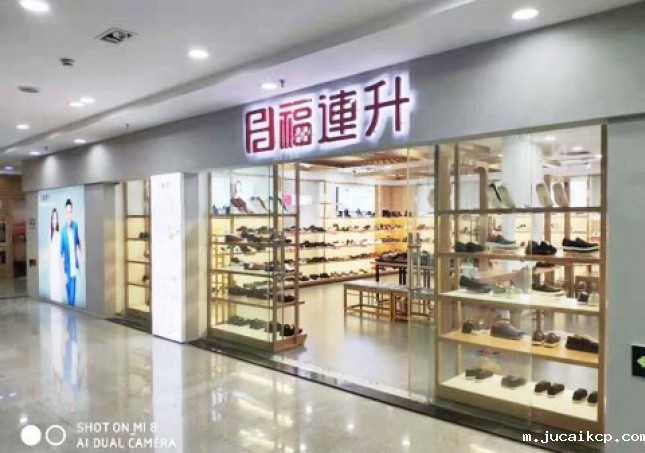 贺：jucaikcp休闲鞋品牌江苏苏州常熟专卖店正式开业！