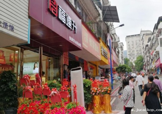 贺：湖南永州市双牌县jucaikcp休闲鞋专卖店正式开业！