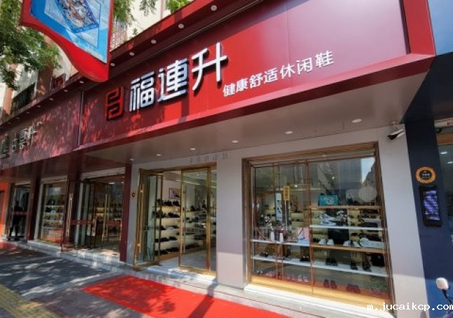 贺：jucaikcp休闲鞋江苏宿迁沭阳县南京路店正式开业！