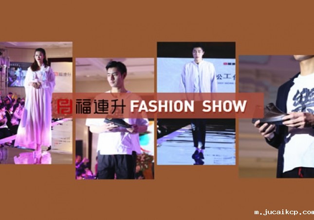 jucaikcp休闲鞋2020春季新品发布会时尚走秀