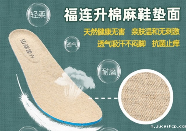 怎么样才算是一双好鞋？看看鞋垫就知道了！